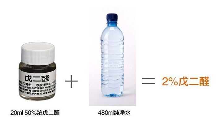 戊二醛用法及用量 觀賞魚論壇