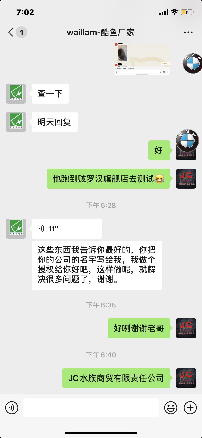 說我假貨自己看吧 觀賞魚論壇 第4張