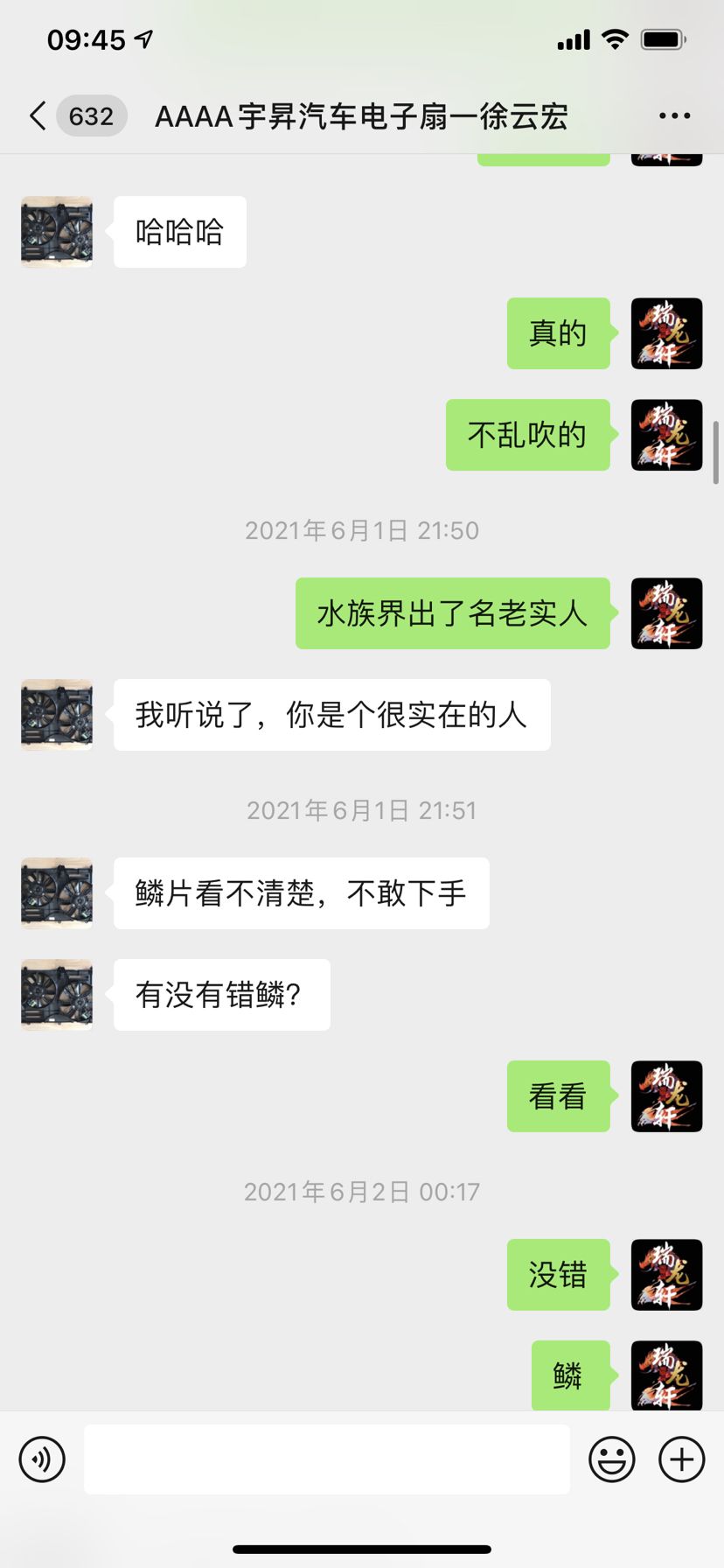 真實性 觀賞魚論壇 第4張