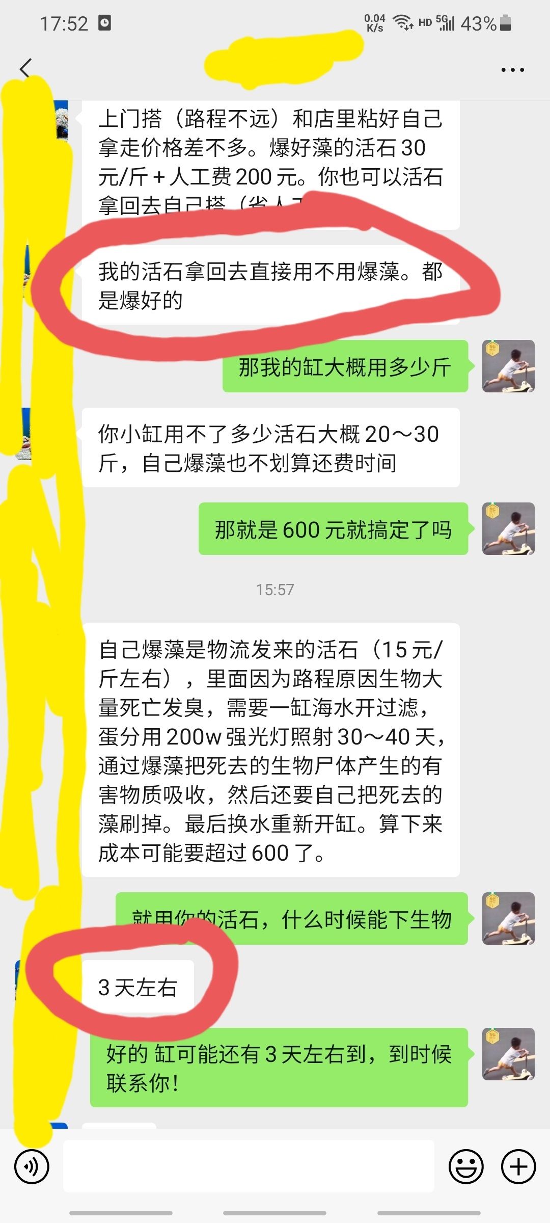 本地買的活石需要爆藻嗎？ 觀賞魚論壇 第1張