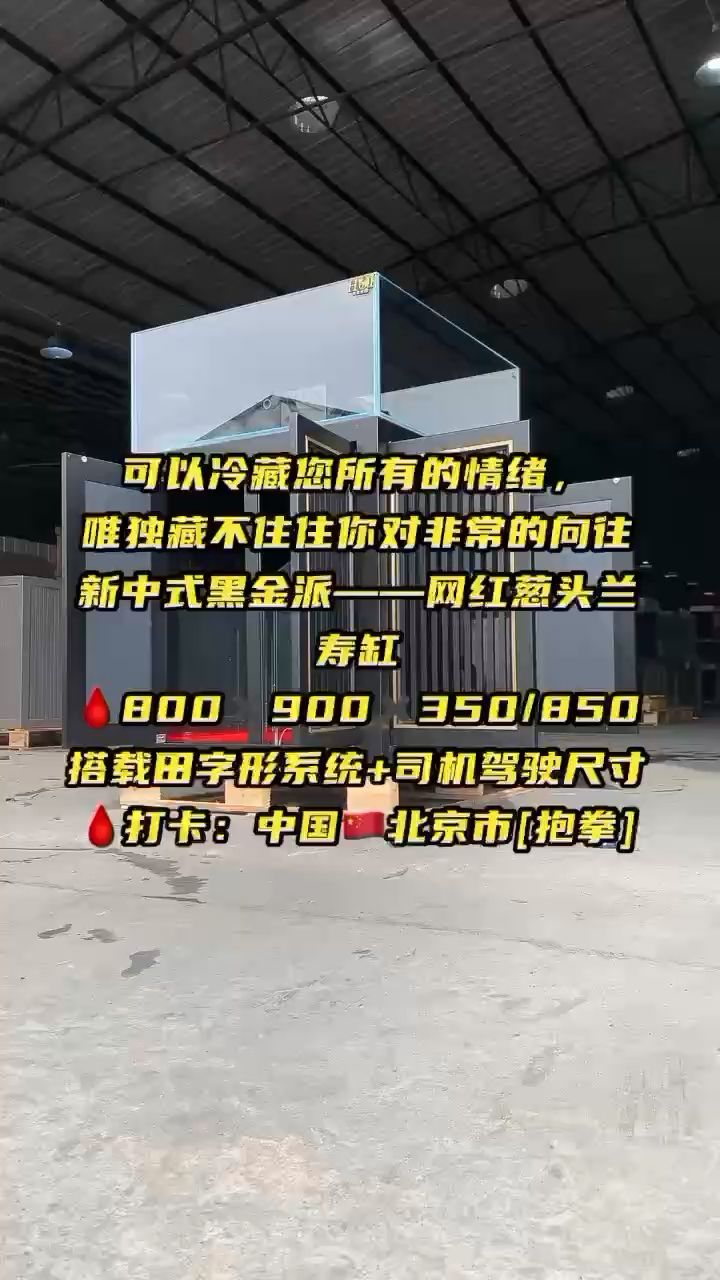 可以冷藏您所有的情緒， 觀賞魚論壇