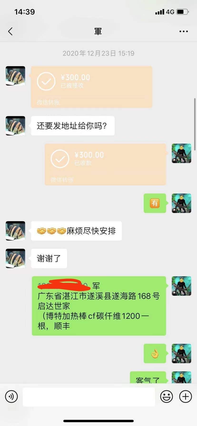 博特加熱棒 觀賞魚論壇 第2張