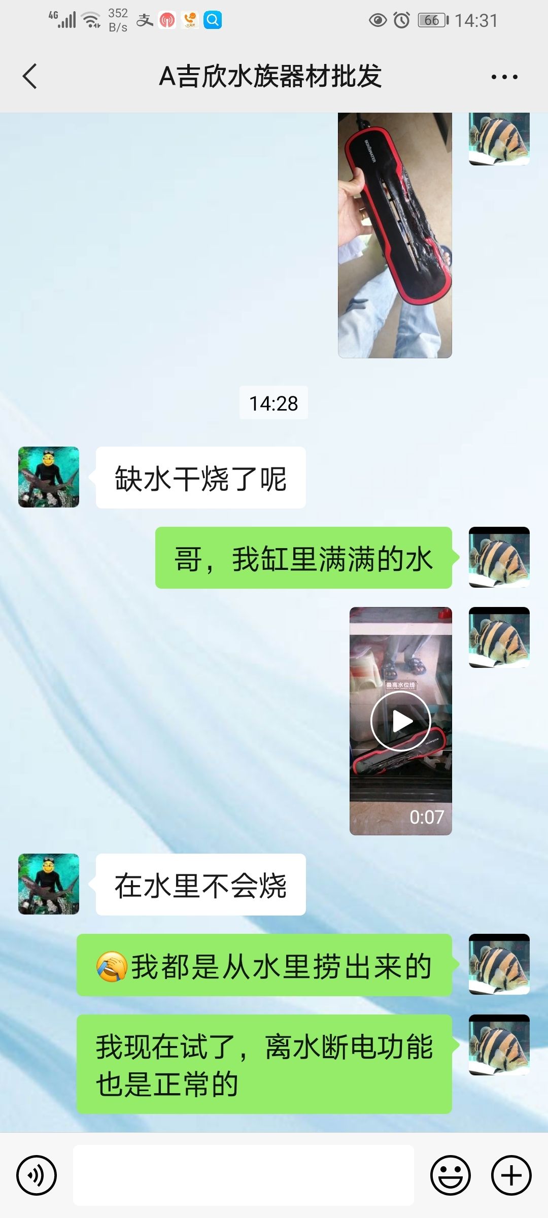 博特加熱棒 觀賞魚論壇 第3張