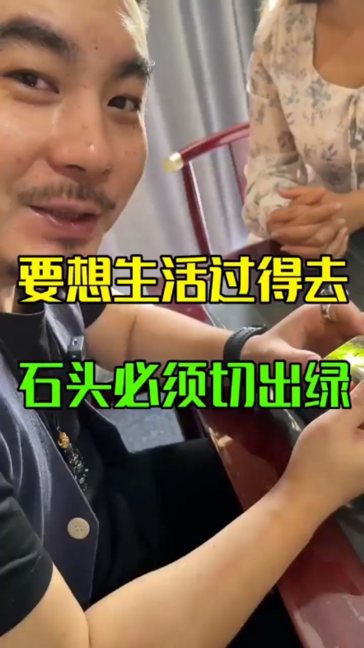 能不能切出綠？我也很期待%翡翠原石% 觀賞魚(yú)論壇