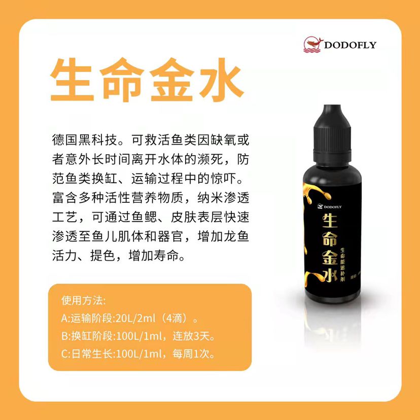 嘟嘟飛硝化細(xì)菌 觀賞魚論壇 第2張