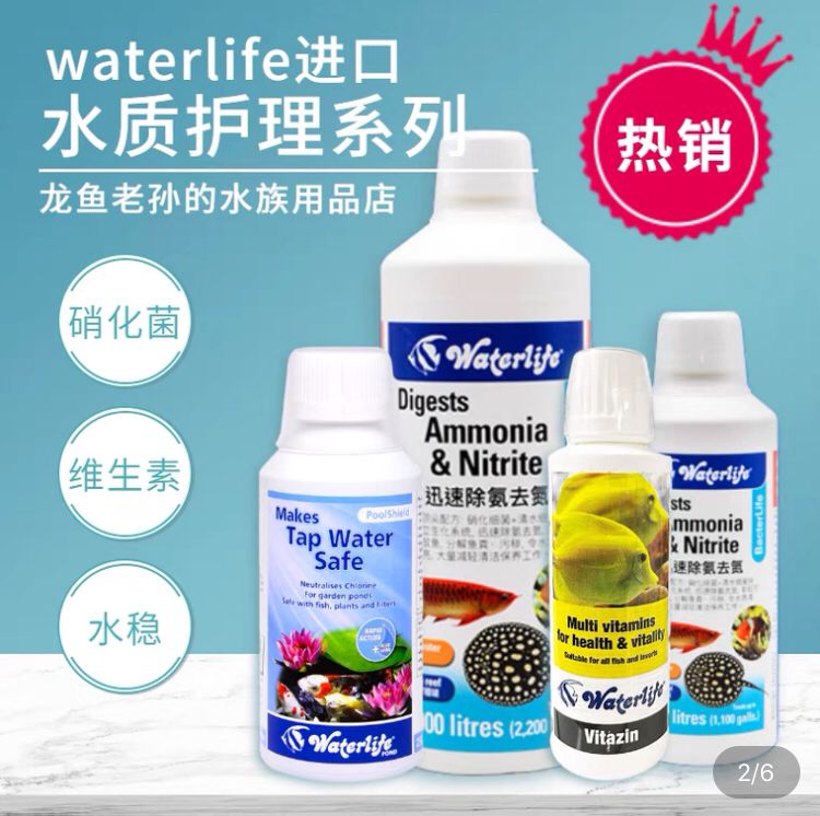 各位有誰用過waterlife硝化細菌？ 觀賞魚論壇