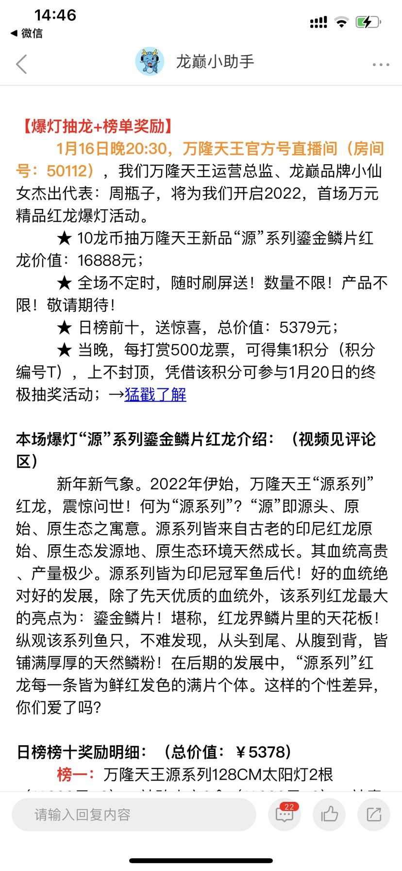 年底勁爆活動(dòng)來襲 觀賞魚論壇 第3張