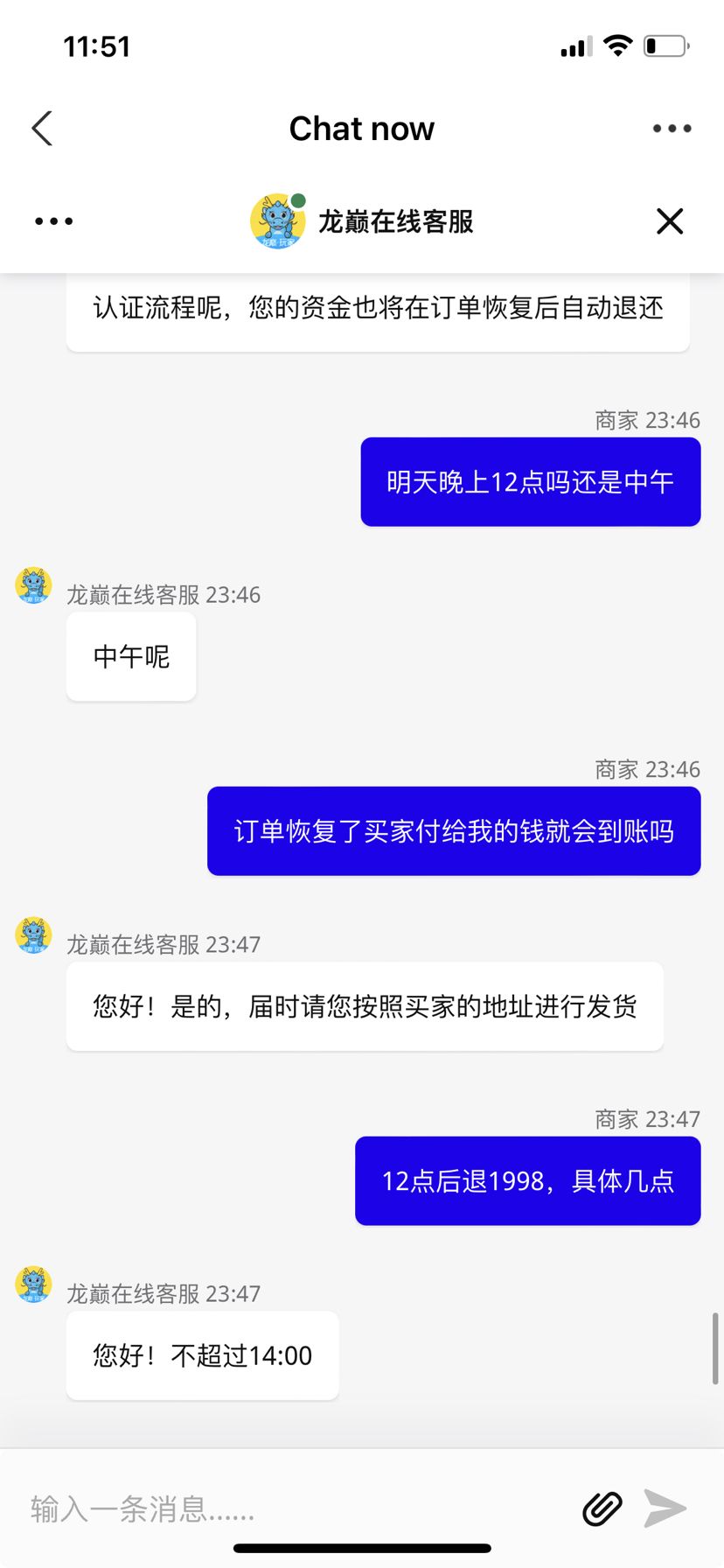 騙子最愛騙的不是用戶，而是官方和商家 觀賞魚論壇 第1張