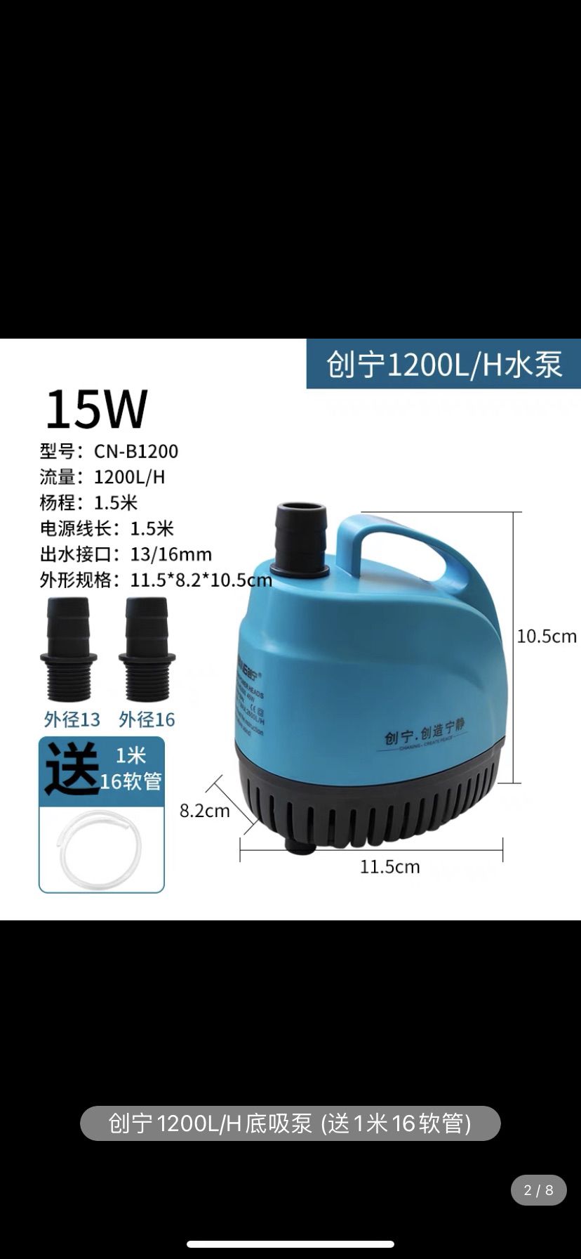 創(chuàng)寧水泵 觀賞魚論壇 第2張