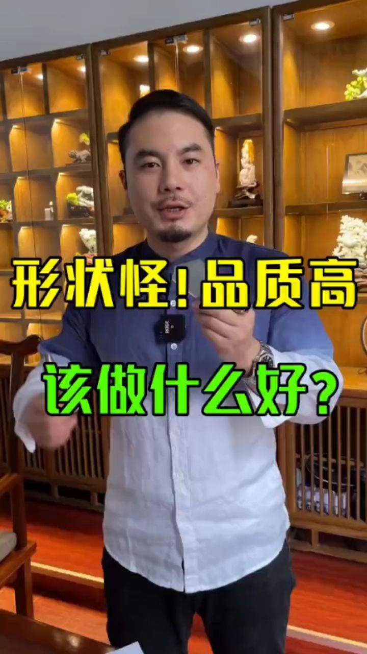 冰冰透透的哈%翡翠珠寶#翡翠原石 觀賞魚論壇