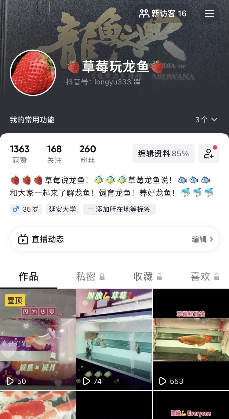 以魚會(huì)友 觀賞魚論壇 第4張