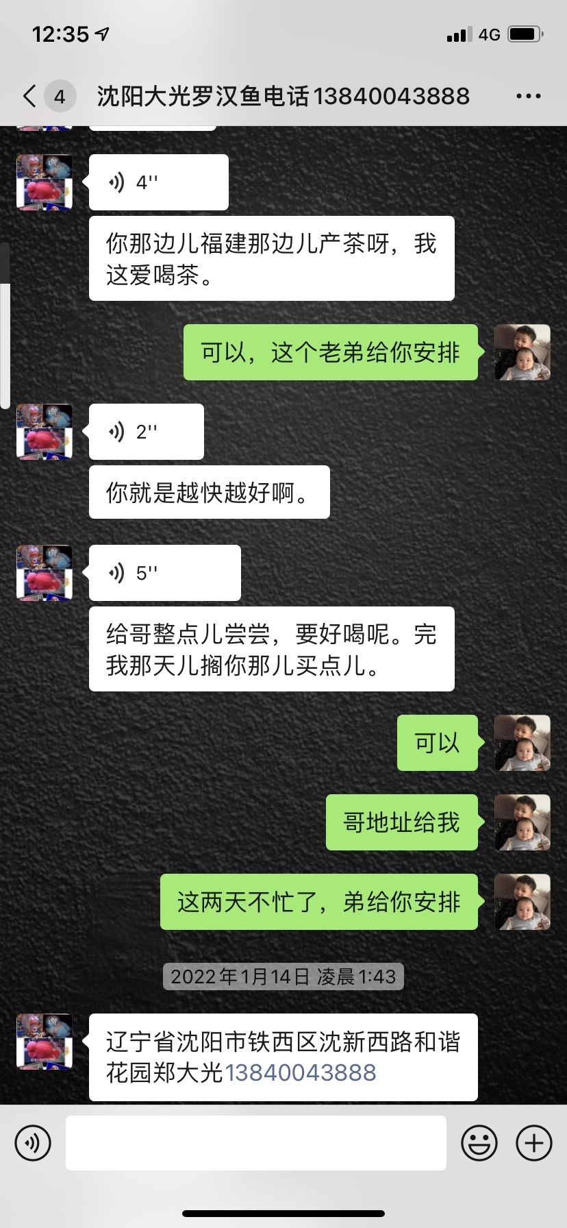 曝光不良魚商 觀賞魚論壇 第8張