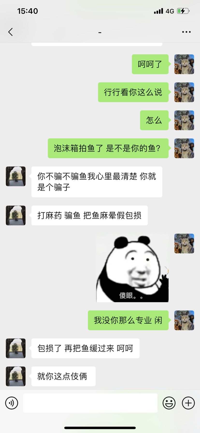 老鐵們注意了?。。。?觀賞魚論壇 第5張