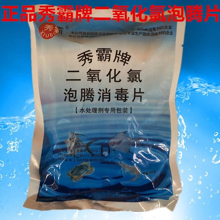 魚缸消毒用什么消毒劑好用(魚缸消毒用什么消毒劑好用一點) 黃金斑馬魚