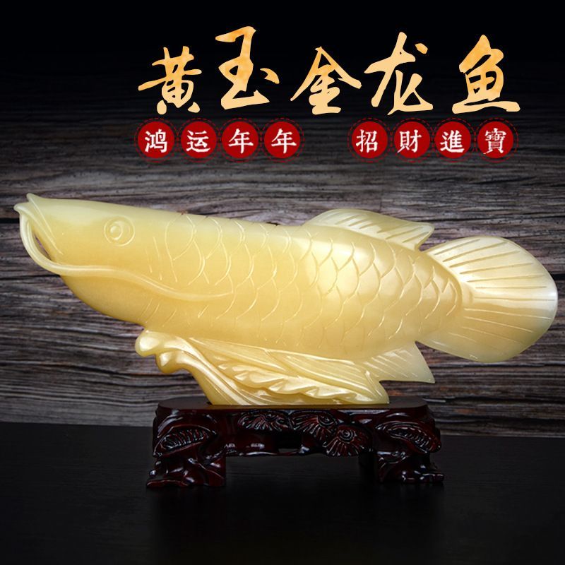 金龍魚玉擺件