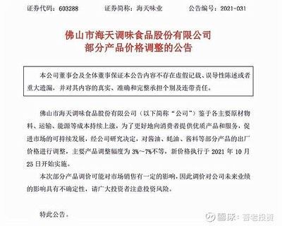 2024年金龍魚(yú)調(diào)價(jià)通知最新消息