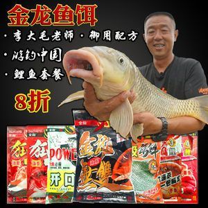 金龍魚(yú)餌使用心得