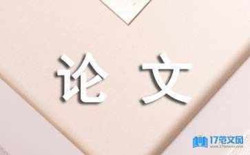 龍魚的養(yǎng)殖技術(shù)與管理論文題目