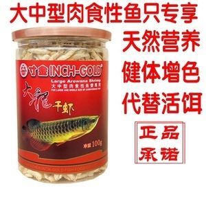 紅金龍魚(yú)能吃不 龍魚(yú)百科