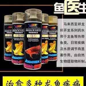 龍魚常見病毒和細菌有哪些呢