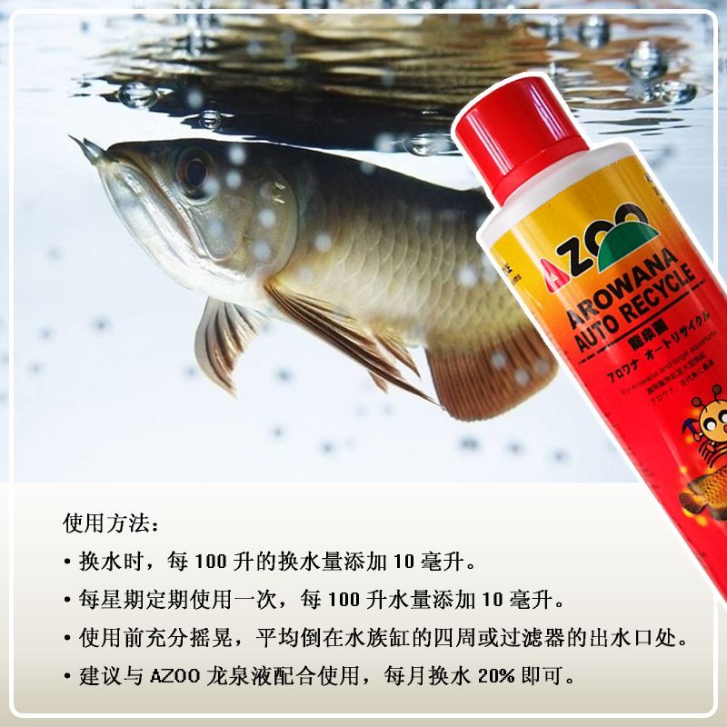 龍魚常備藥