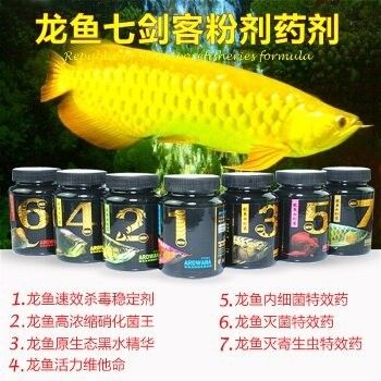 龍魚(yú)常備藥物有哪些藥