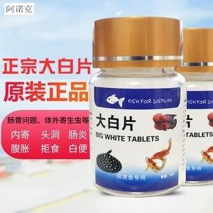 龍魚打蟲用什么藥最好 龍魚百科