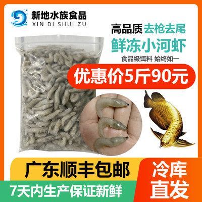 龍魚吃小虎魚飼料好嗎怎么喂 龍魚百科