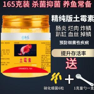 龍魚(yú)腸炎土霉素用量