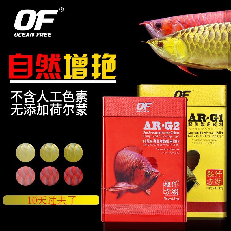 仟湖龍魚飼料g1和g2哪個(gè)好