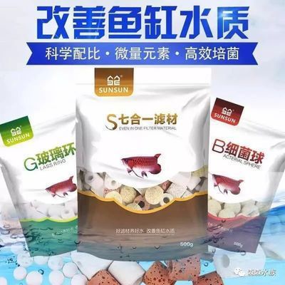 森森七合一濾材的使用方法