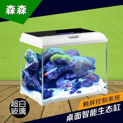 森森的超白魚缸怎么樣 森森魚缸