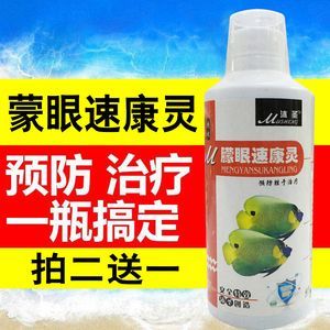 龍魚蒙眼用什么鹽消毒好 龍魚百科 第3張