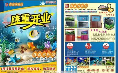 森森水族旗下品牌 森森魚(yú)缸