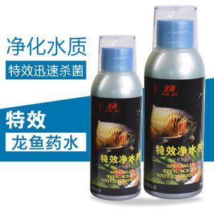 如何給龍魚吃的活物消毒殺菌 龍魚百科 第2張