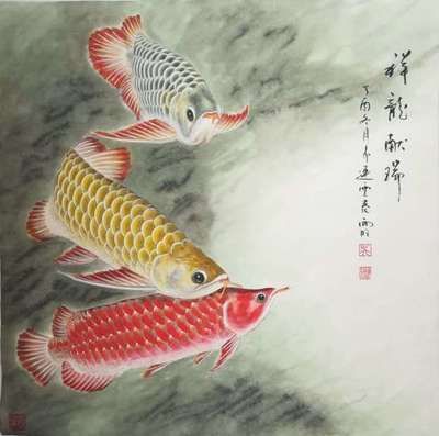 金龍魚畫題字怎么畫的