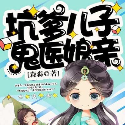 森森的小說哪個(gè)好看