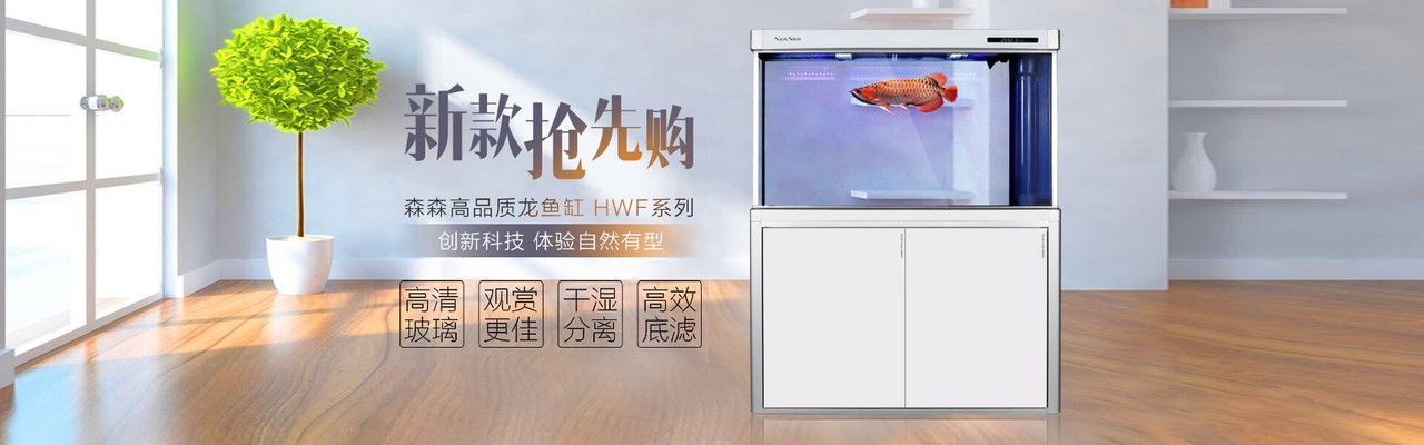 森森魚缸H2TS-1200IT水泵電源插頭顯示燈閃 森森魚缸