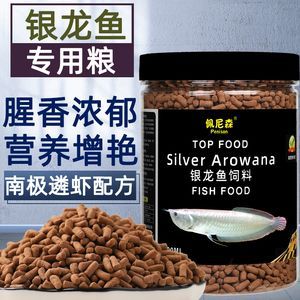 龍魚訓(xùn)食飼料配方表格