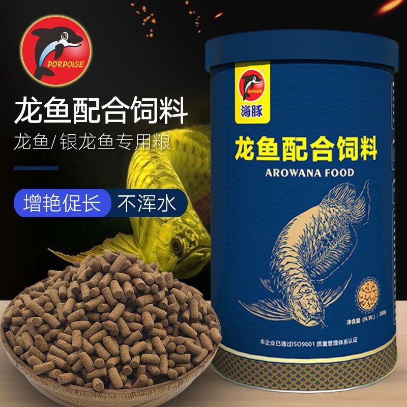 龍魚專用飼料有哪些品種 龍魚百科 第3張