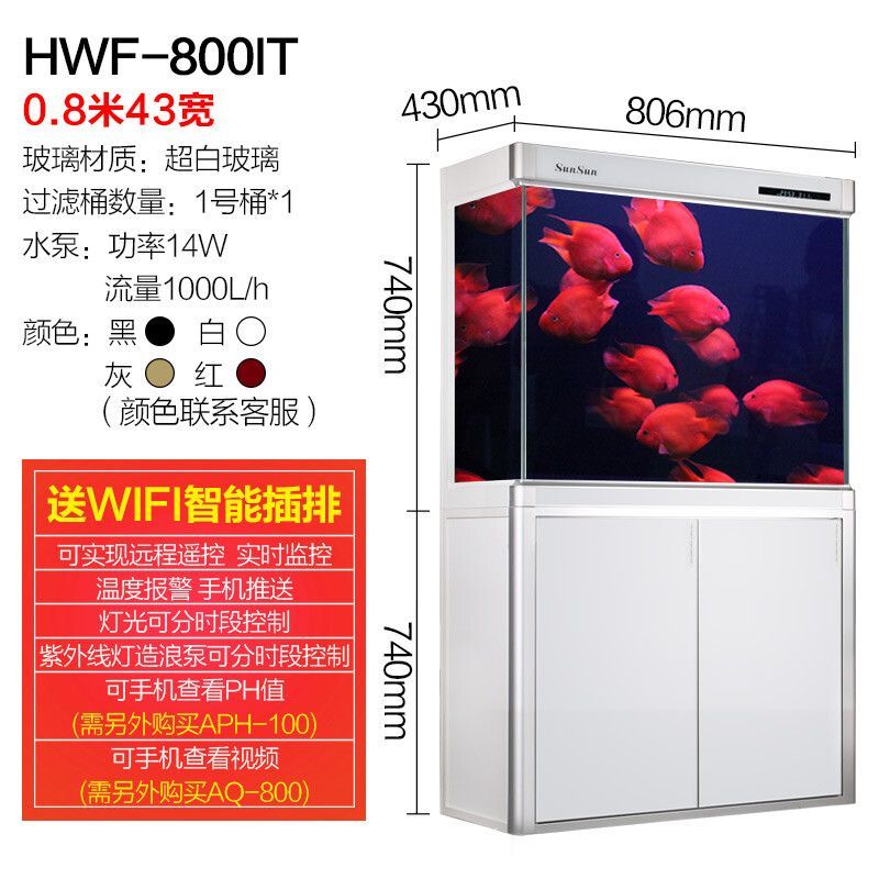 森森魚缸hwf1000ed