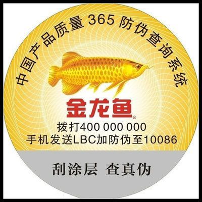 金龍魚最新價格表