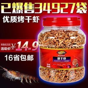 龍魚干蝦有營養(yǎng)嗎 龍魚百科