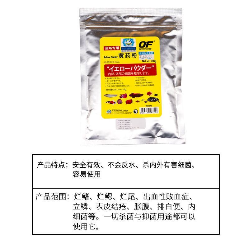 養(yǎng)龍魚必備藥劑有哪些品種呢 龍魚百科 第3張