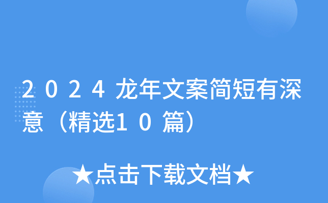 龍年養(yǎng)龍魚文案怎么寫 龍魚百科 第3張