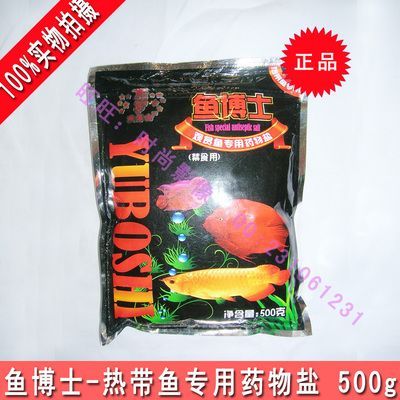 龍魚用什么藥殺菌好用 龍魚百科