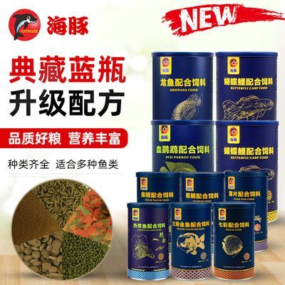 龍魚專用飼料配方大全 龍魚百科 第2張