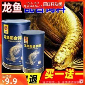 金龍魚活體飼料