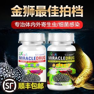 龍魚長寄生蟲用什么藥好使呢