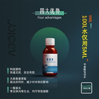 龍魚長寄生蟲用什么藥好使呢